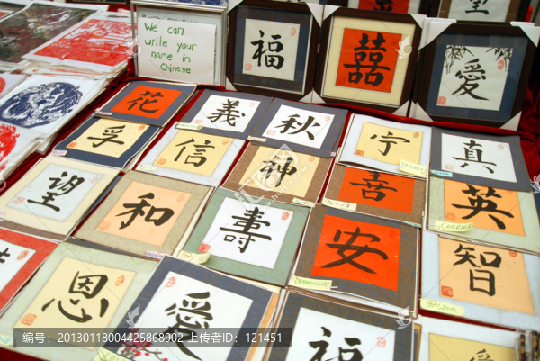字畫