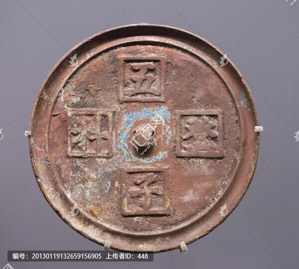 五子登科銅鏡