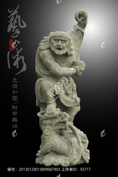 石雕