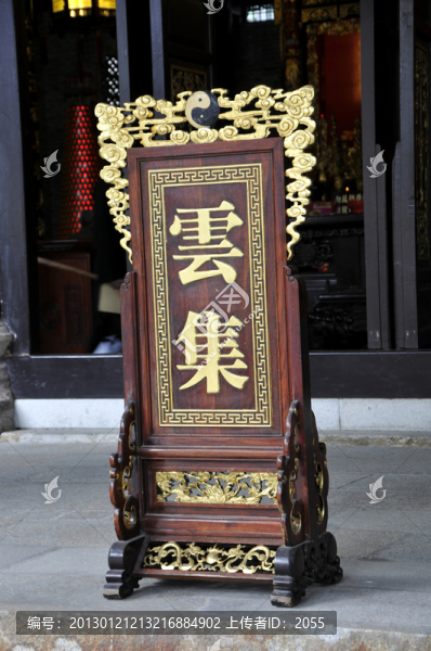 廣州城隍廟,牌匾