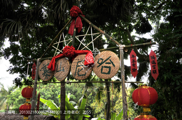深圳民俗文化村,哈尼民居