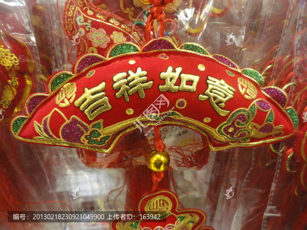 吉祥如意包