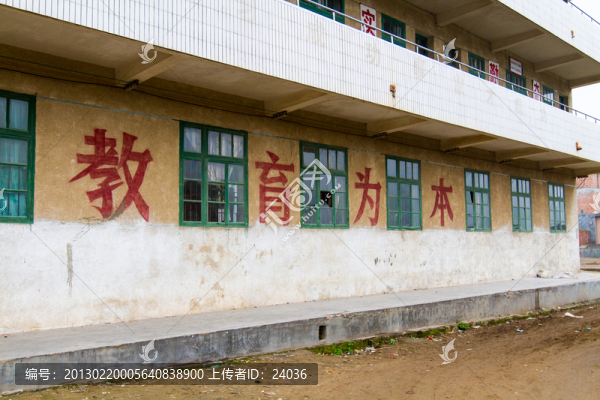 教育為本,學(xué)校教學(xué)樓