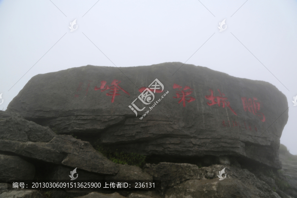 鵬城第一峰