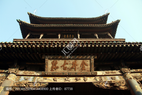 平遙
