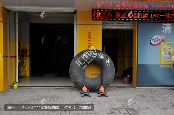 汽車維修店