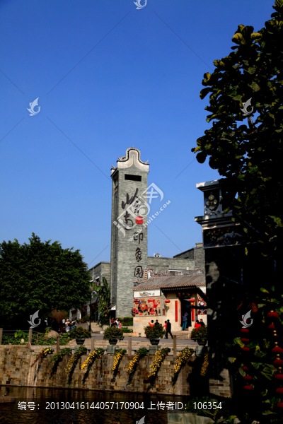 廣州市嶺南印象園