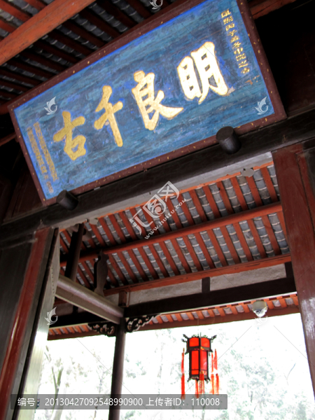 武侯祠牌匾