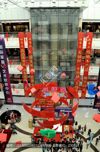 家居賣場公裝