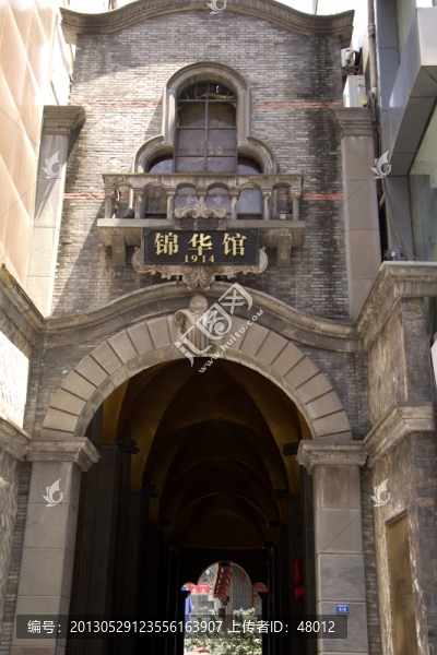 春熙路步行街錦華館