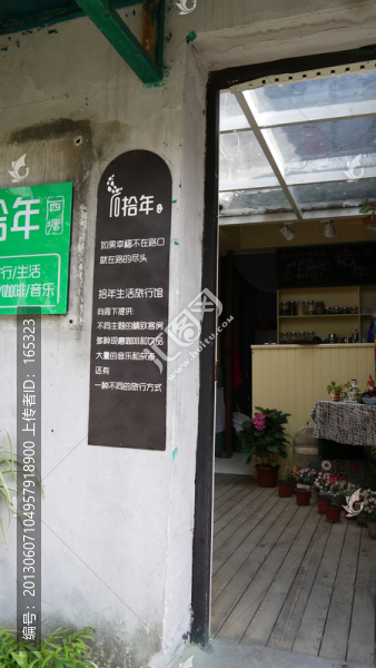 文藝咖啡廳