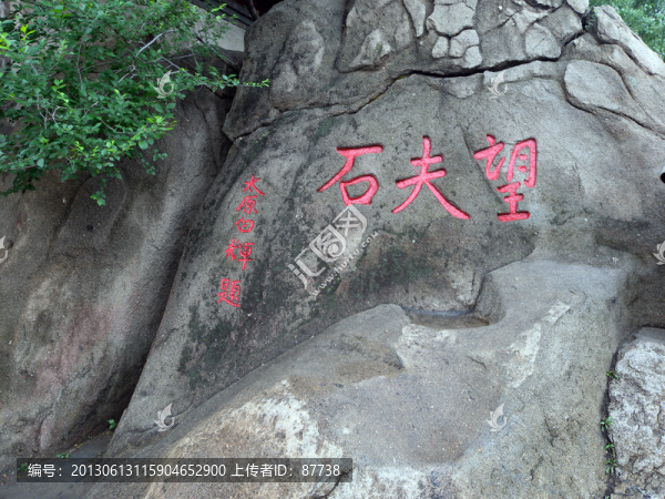 姜女廟