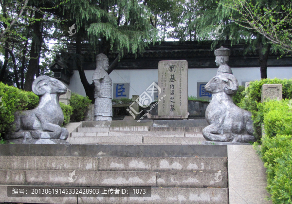 蘇州園林,定園劉基墓