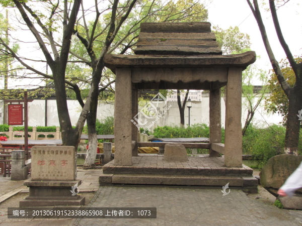 蘇州木瀆,怡泉亭