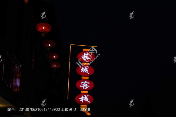 長城客棧