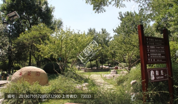 濟(jì)南茱萸園