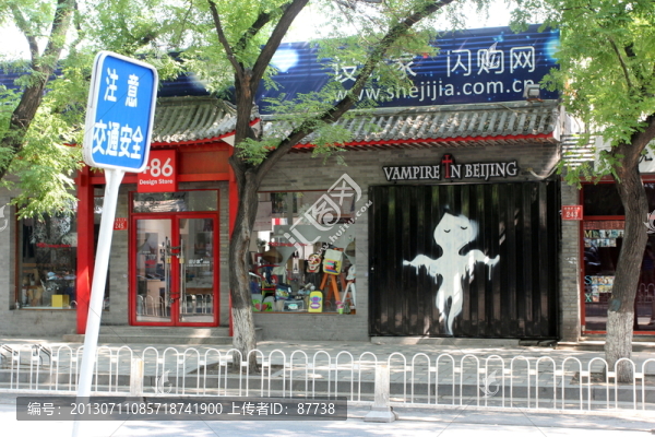 北京南鑼鼓巷