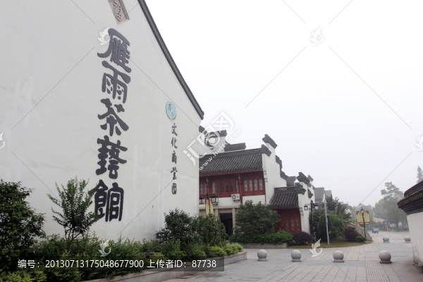紹興