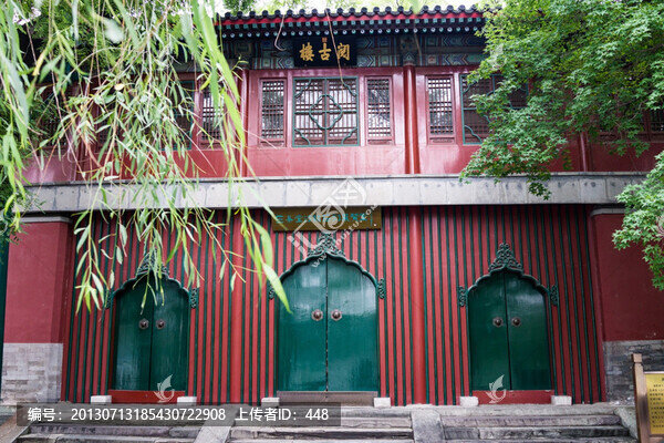 北海公園,閱古樓