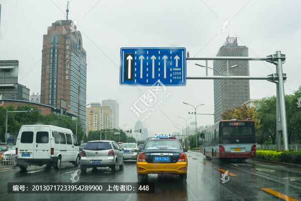 北京建國門外大街