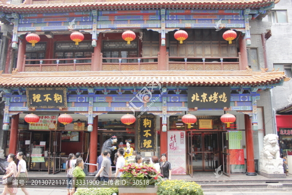 同仁堂