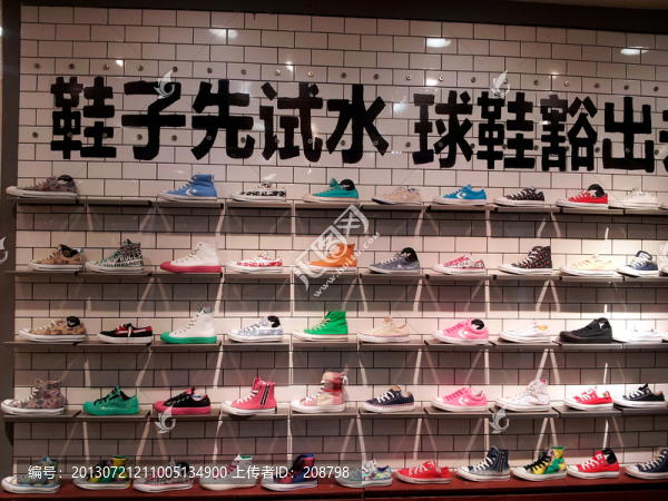 鞋店