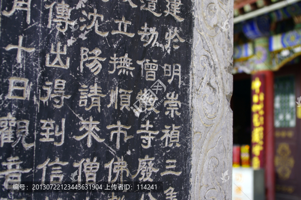 碑刻