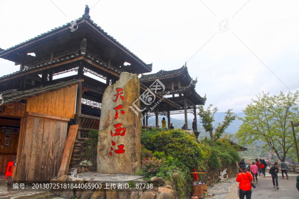 苗寨