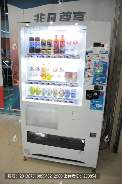 自動(dòng)售貨機(jī)