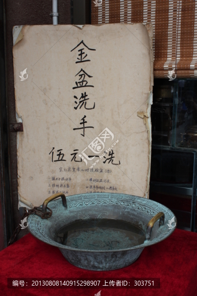 青銅盆
