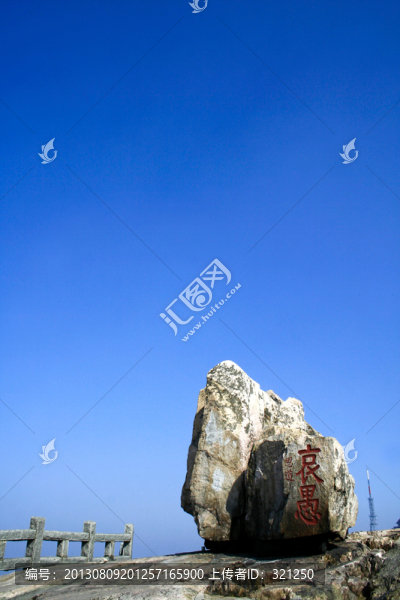 泰山石刻