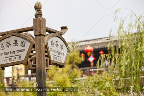 西塘古鎮(zhèn)