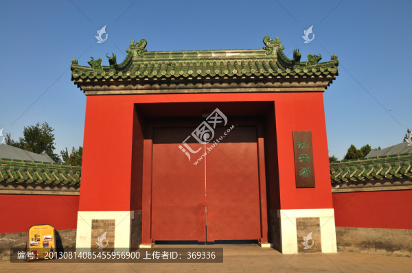 天壇神樂(lè)署