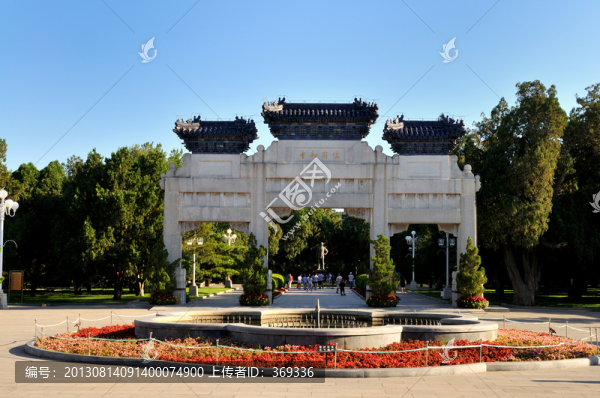 中山公園保衛(wèi)和平石牌坊
