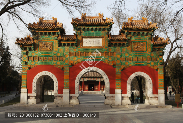 北京國子監(jiān)孔廟