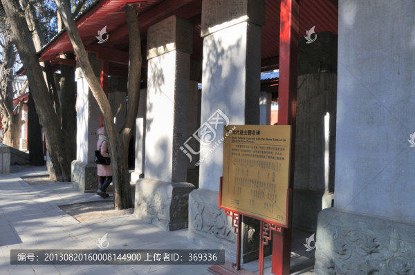 北京孔廟進(jìn)士碑林