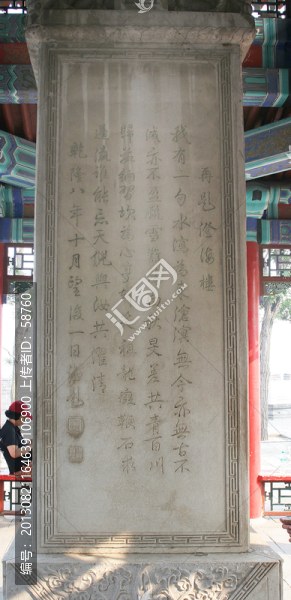 山海關老龍頭,乾隆題字碑