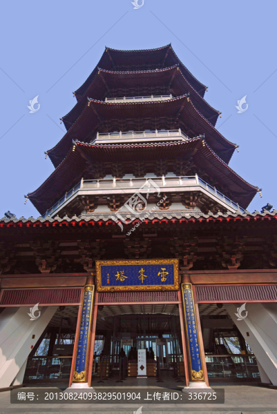 雷峰塔