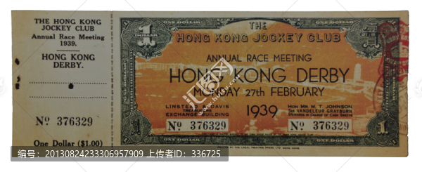 1939年香港賽馬會打比賽馬票