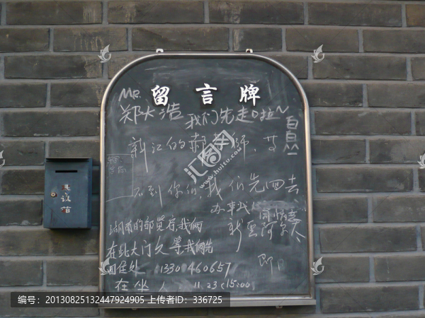天壇公園售票處留言牌