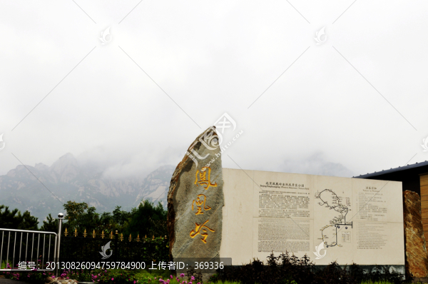 北京鳳凰嶺