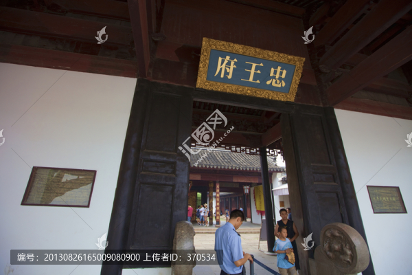 太平天國忠王府