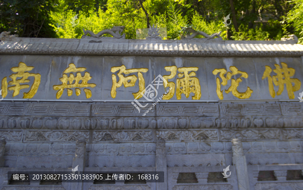 南無阿彌陀佛
