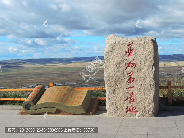 亞洲第一濕地額爾古納濕地