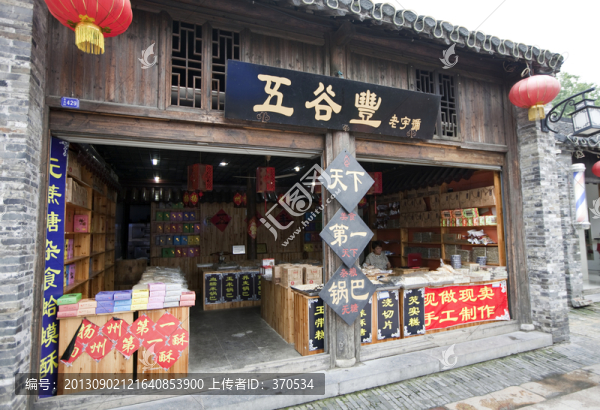 揚(yáng)州東關(guān)街,民俗商鋪,東關(guān)古城