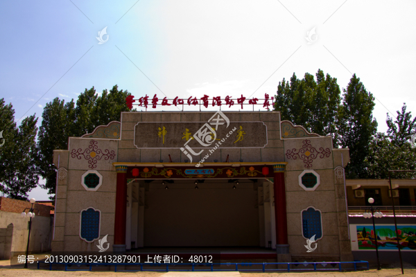 香積寺文體活動中心