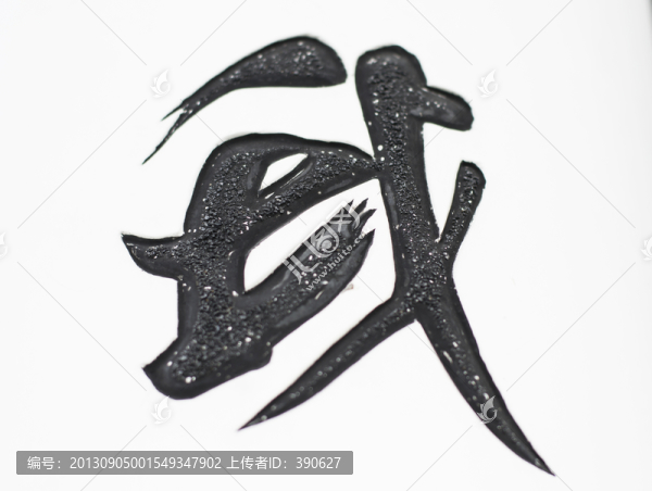 我