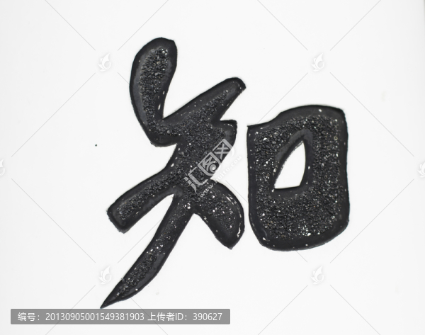 知