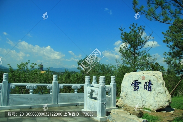 園博會(huì)燕京八景晴雪