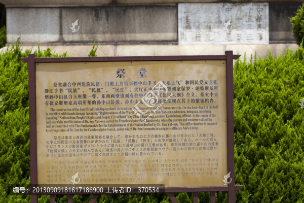 中山陵
